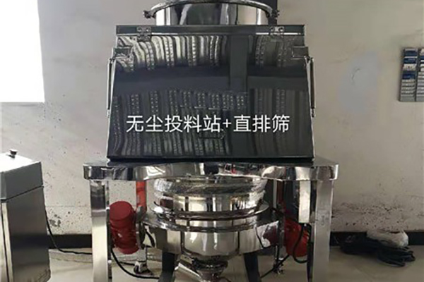 无尘投料站
